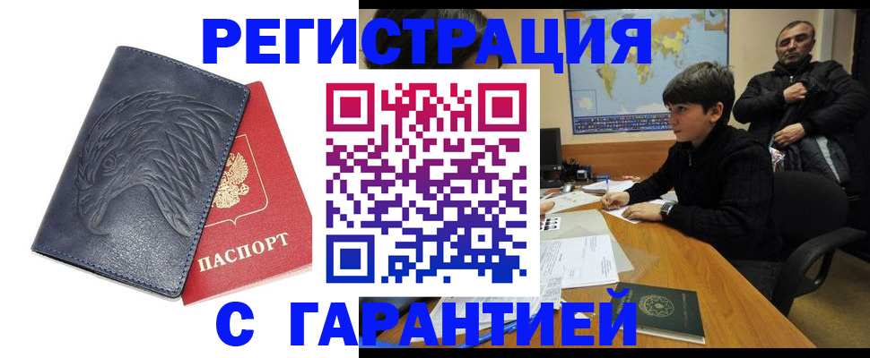 прописка от собственника в Таганроге