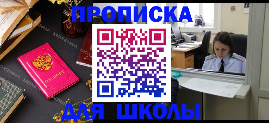 миграционный учет в Таганроге