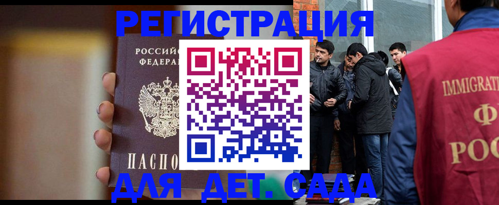 временная регистрация 2025 в Таганроге